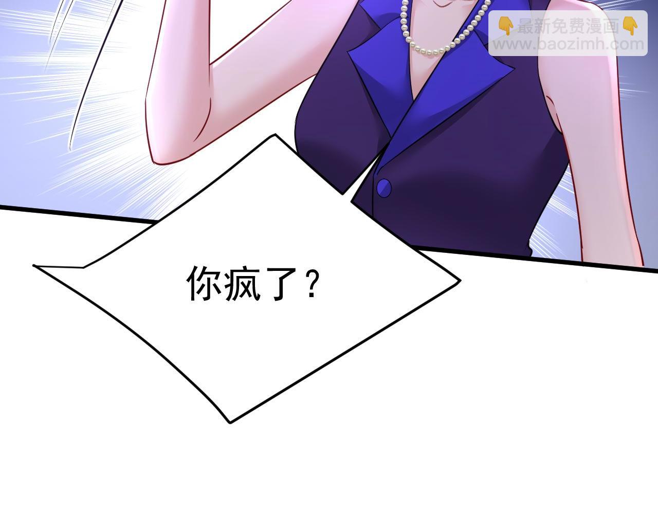 🍲总裁在上 第497话 这里是哪里？ 第16页