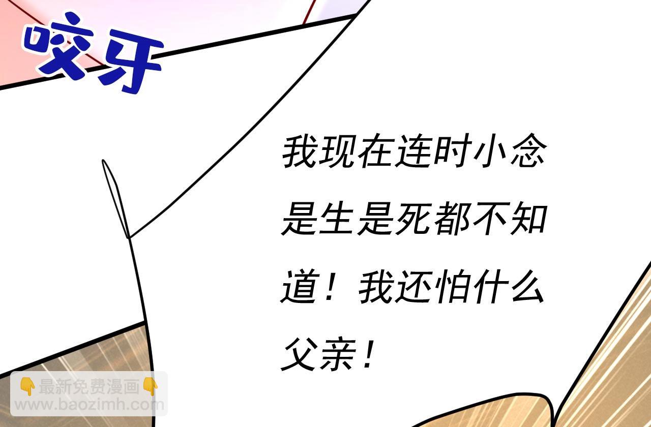 🍲总裁在上 第497话 这里是哪里？ 第2页
