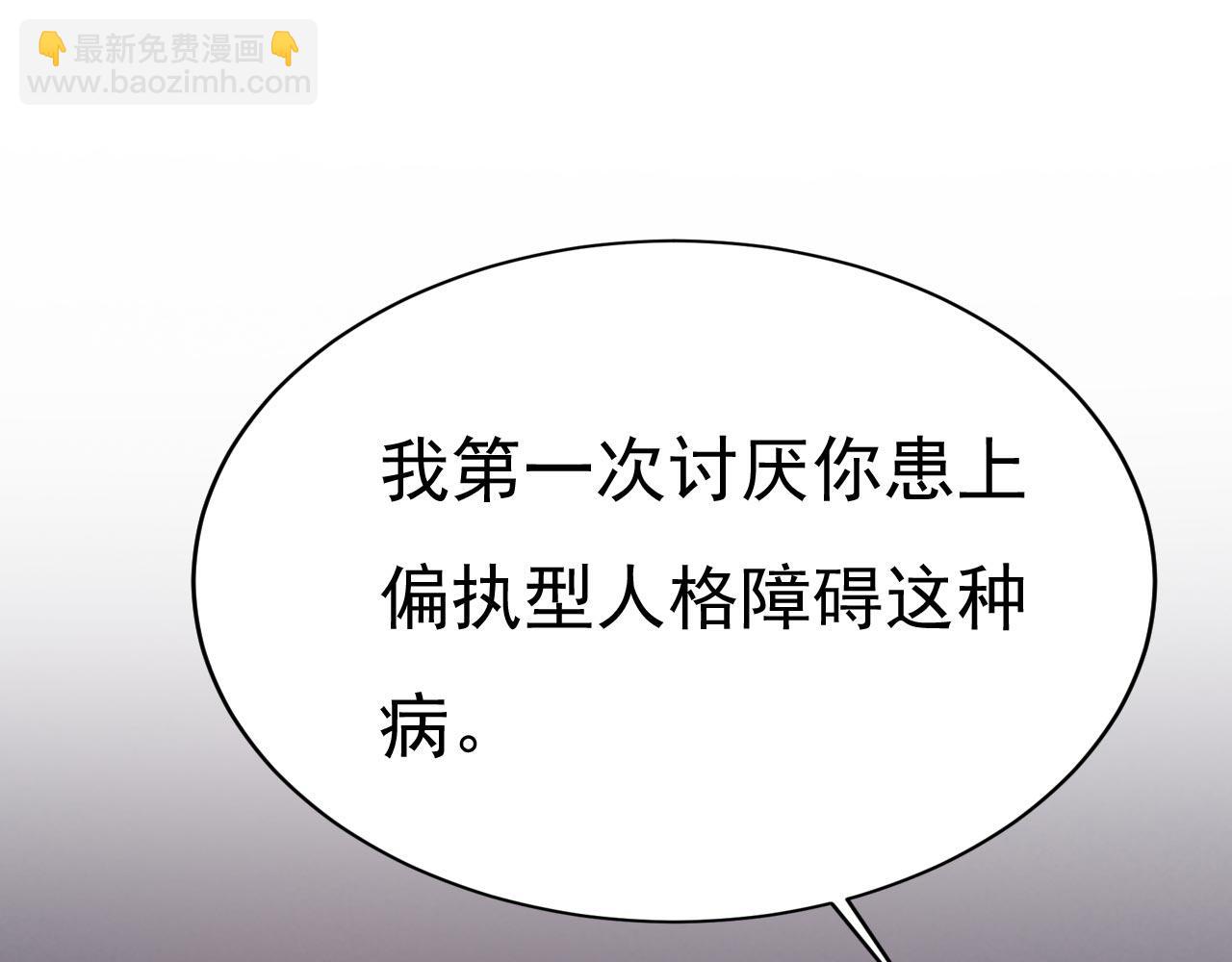 🍲总裁在上 第497话 这里是哪里？ 第23页