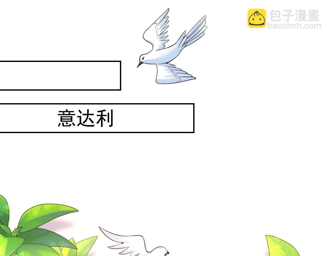 🍲总裁在上 第497话 这里是哪里？ 第29页