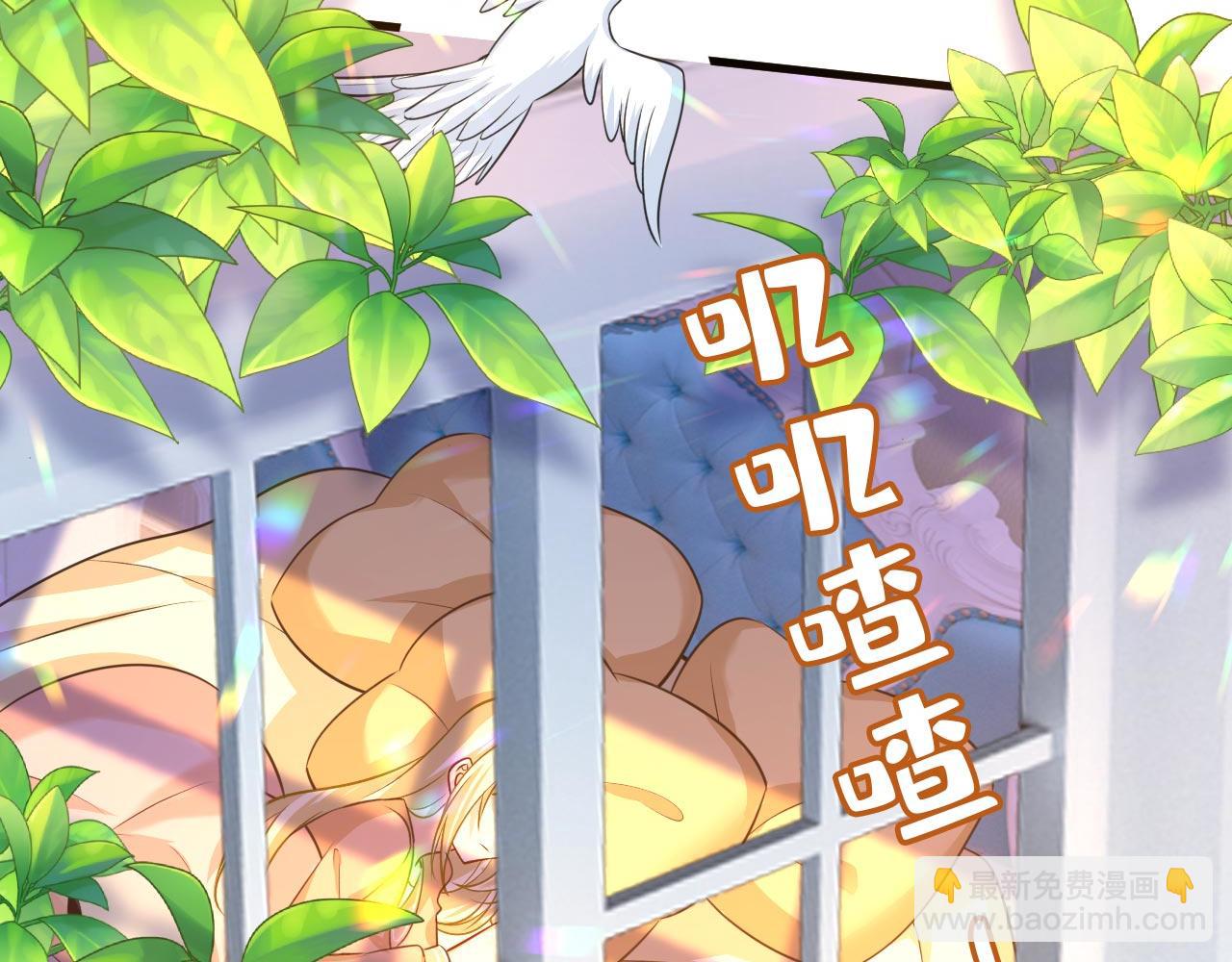 🍲总裁在上 第497话 这里是哪里？ 第30页