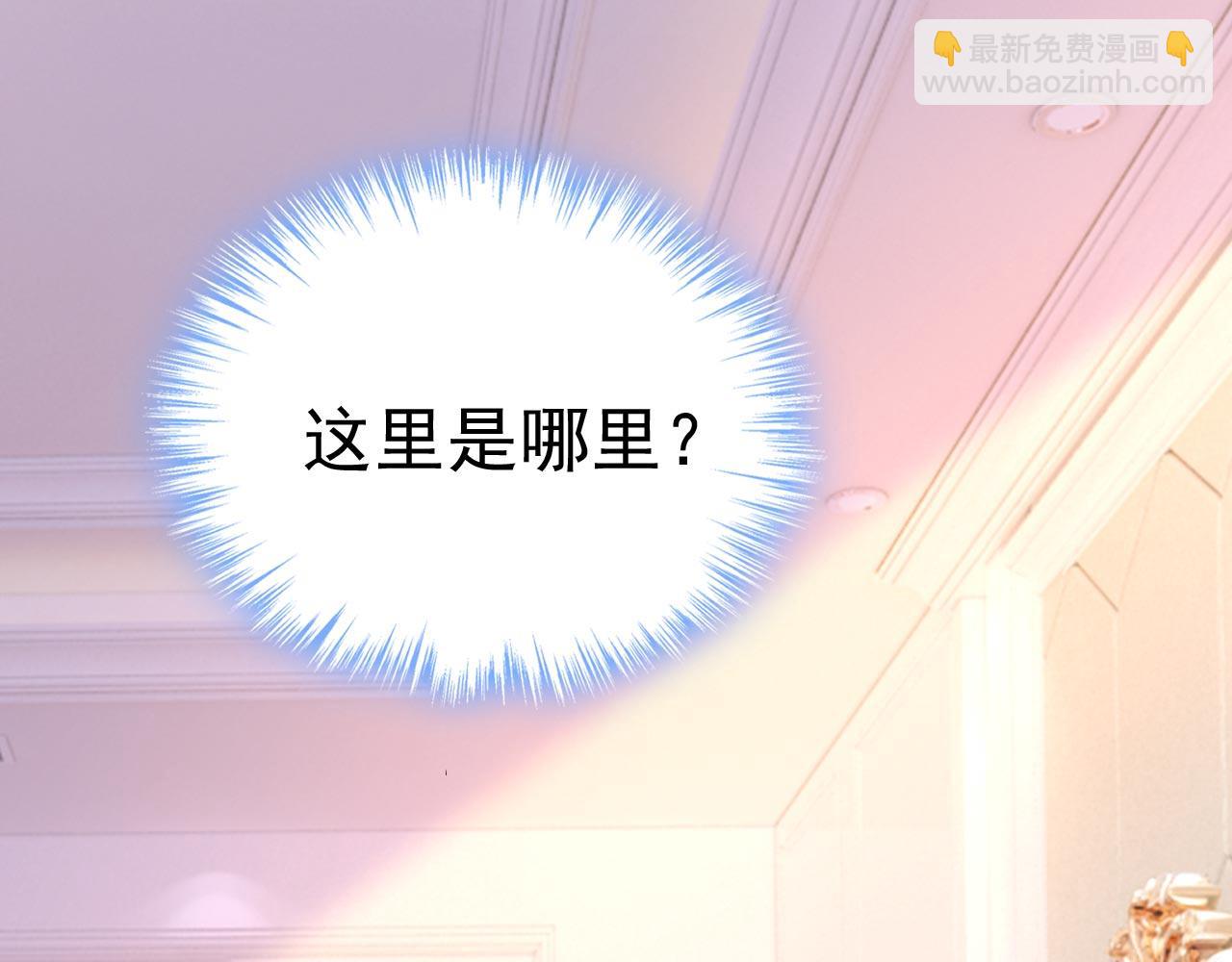 🍲总裁在上 第497话 这里是哪里？ 第40页