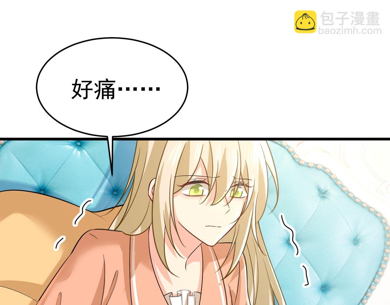 🍲总裁在上 第497话 这里是哪里？ 第43页