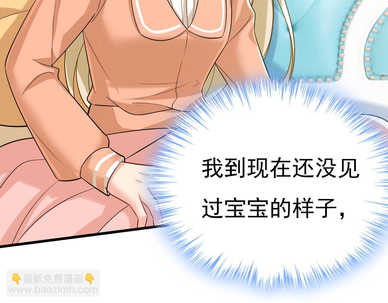 🍲总裁在上 第497话 这里是哪里？ 第44页