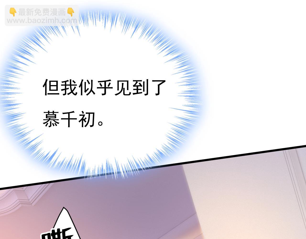 🍲总裁在上 第497话 这里是哪里？ 第47页