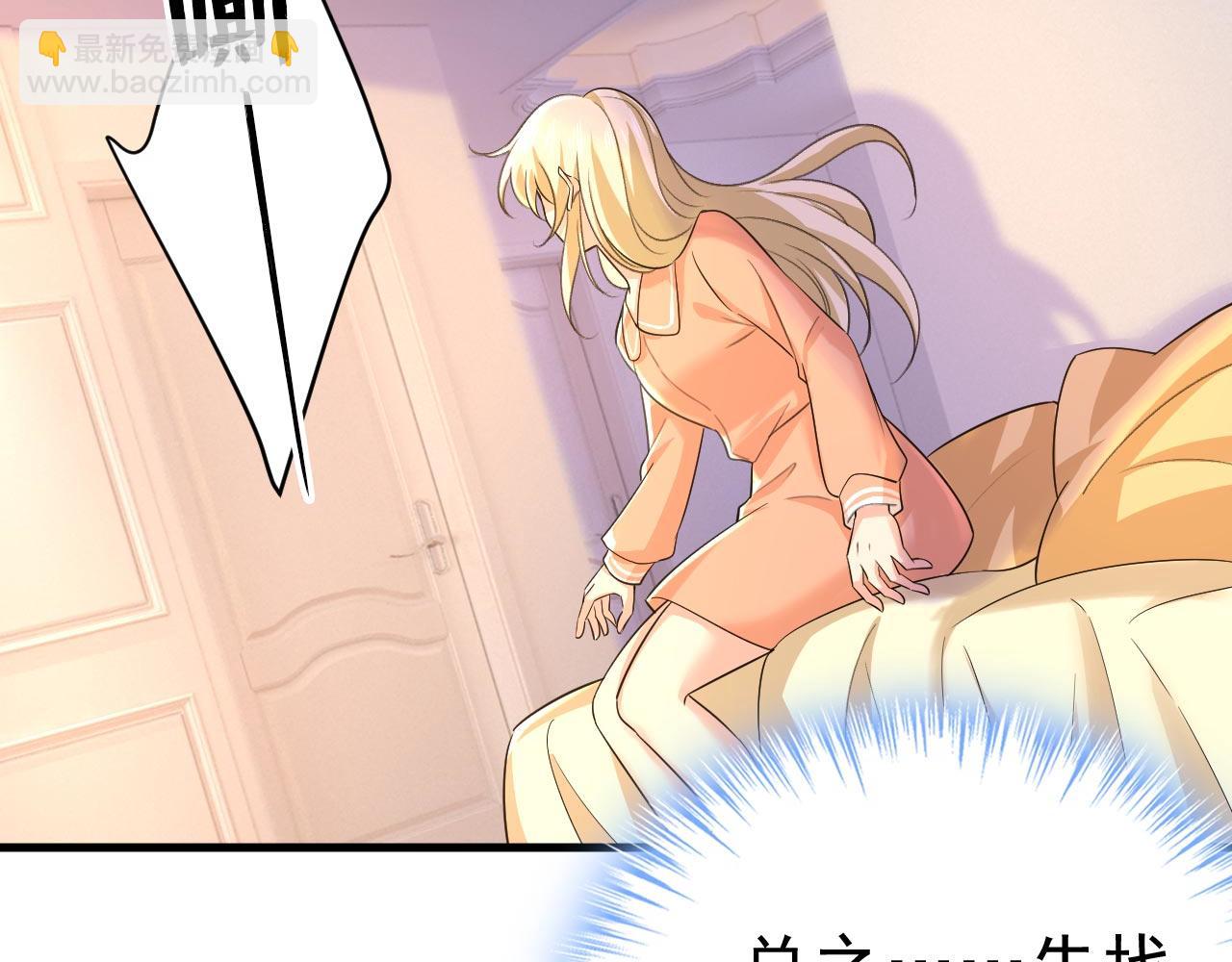 🍲总裁在上 第497话 这里是哪里？ 第48页