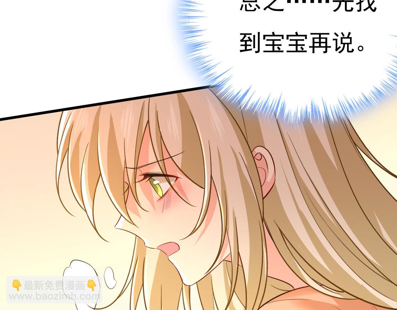 🍲总裁在上 第497话 这里是哪里？ 第49页