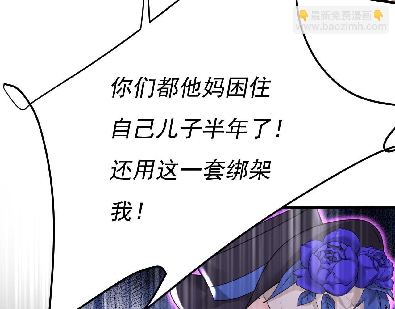 🍲总裁在上 第497话 这里是哪里？ 第5页