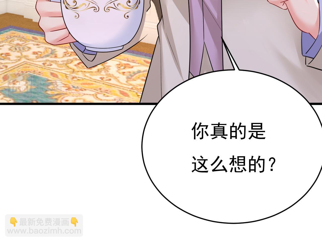 🍲总裁在上 第499话 我们只是朋友？ 第13页