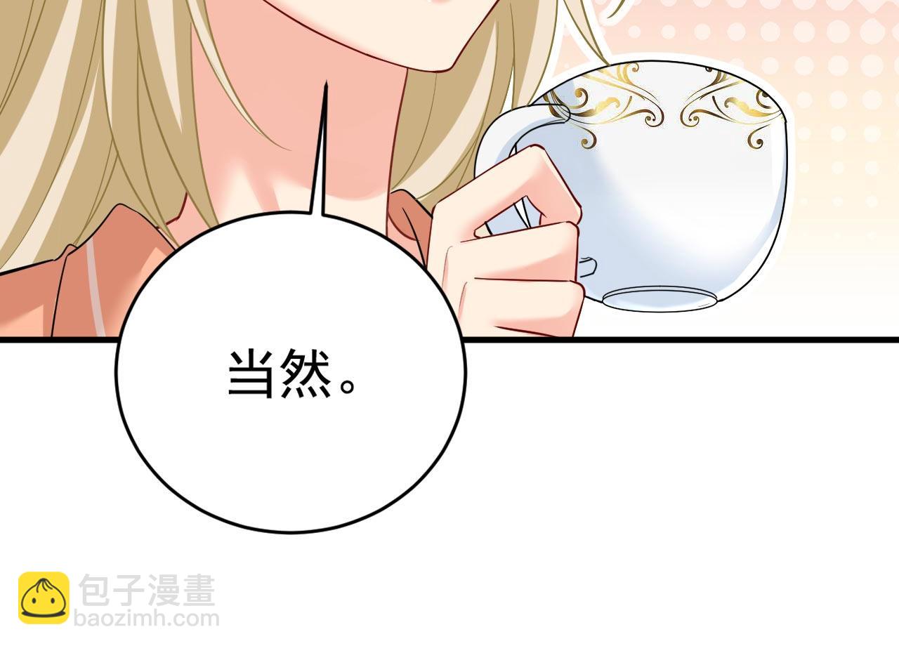 🍲总裁在上 第499话 我们只是朋友？ 第15页