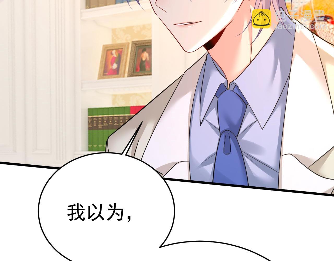 🍲总裁在上 第499话 我们只是朋友？ 第17页