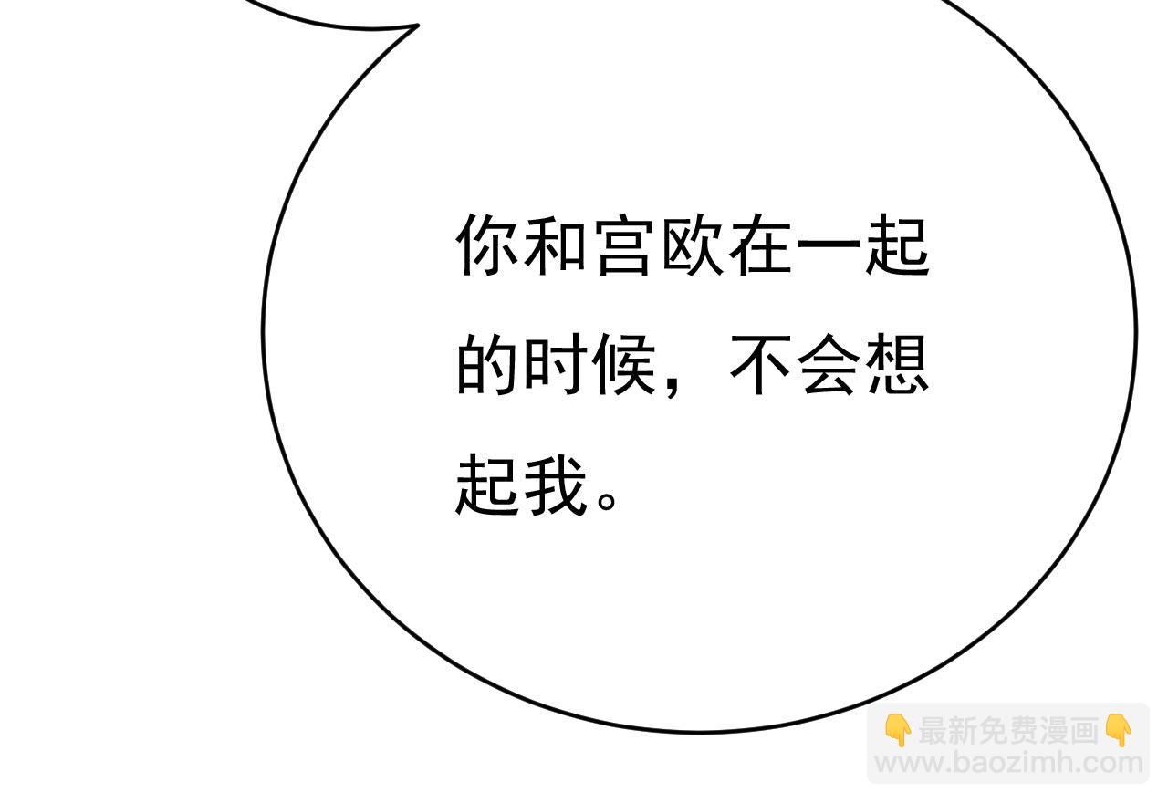 🍲总裁在上 第499话 我们只是朋友？ 第18页