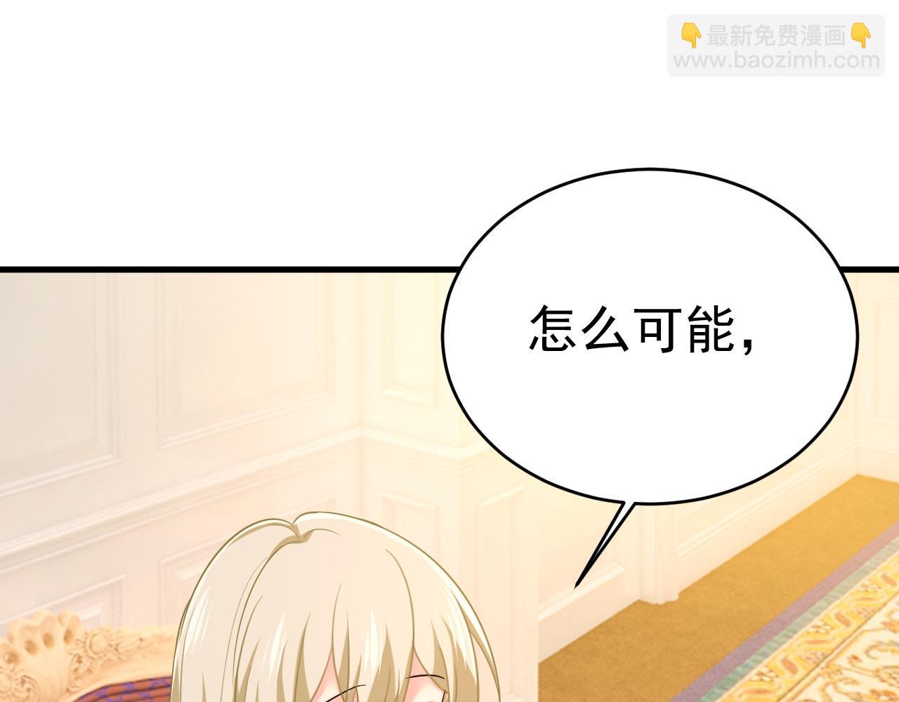 🍲总裁在上 第499话 我们只是朋友？ 第19页
