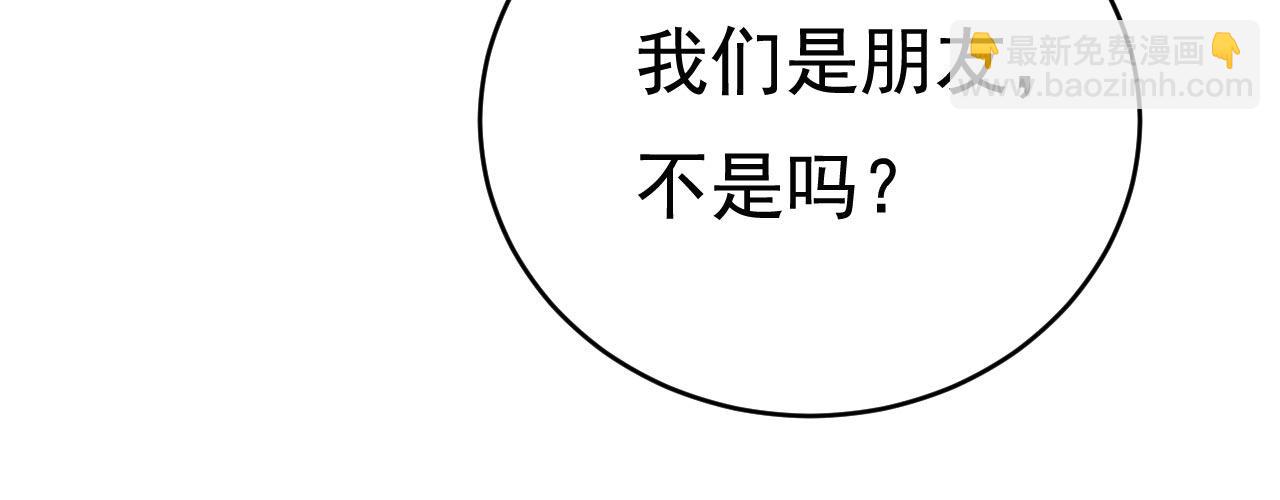 🍲总裁在上 第499话 我们只是朋友？ 第21页