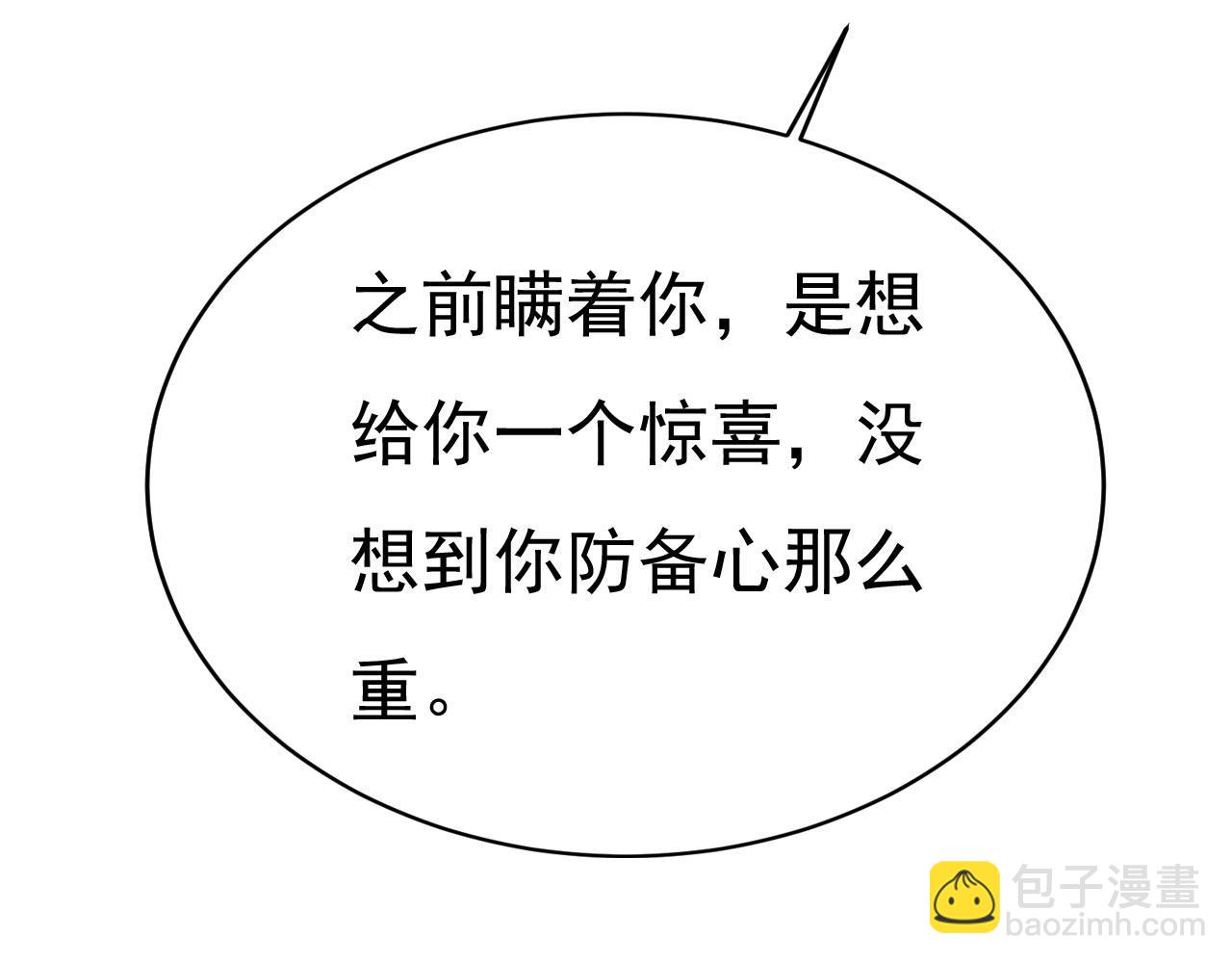 🍲总裁在上 第499话 我们只是朋友？ 第31页