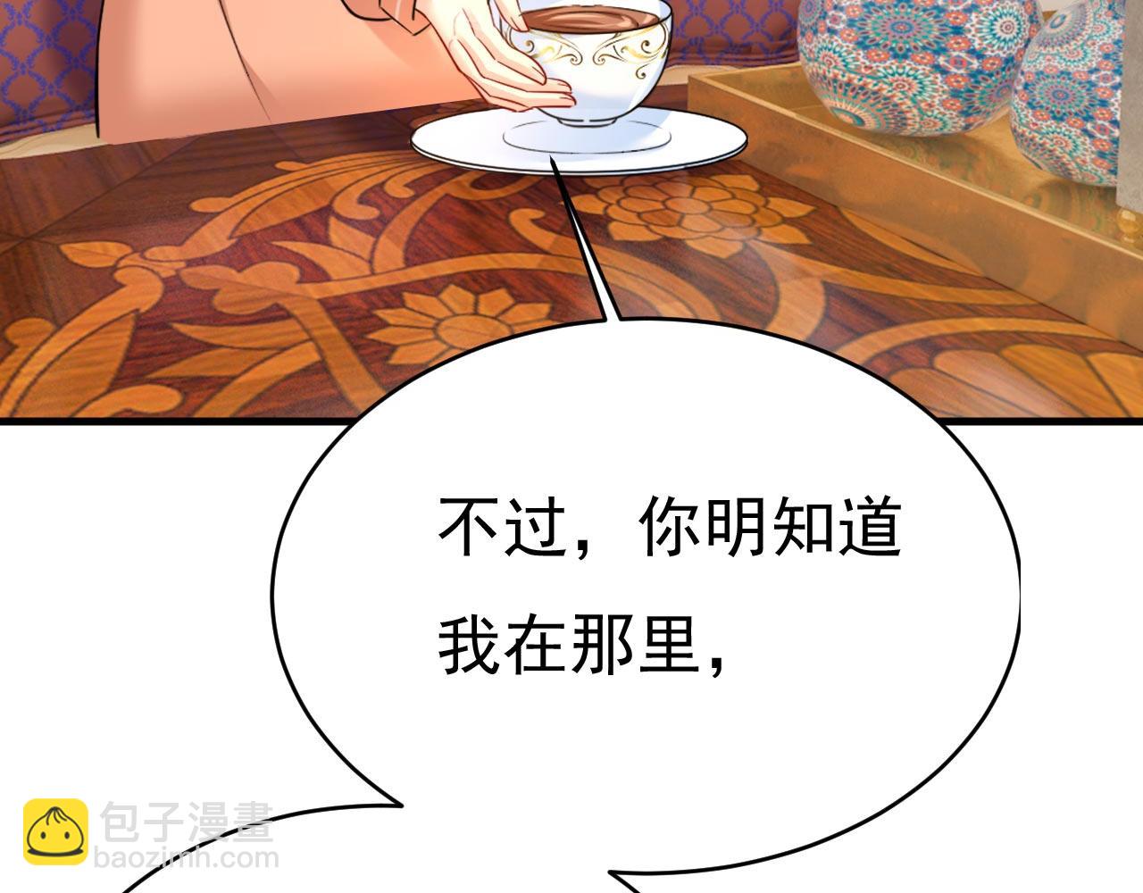 🍲总裁在上 第499话 我们只是朋友？ 第35页
