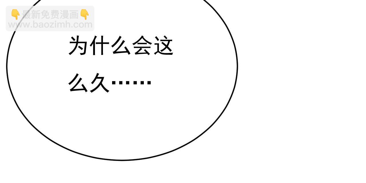 🍲总裁在上 第499话 我们只是朋友？ 第36页