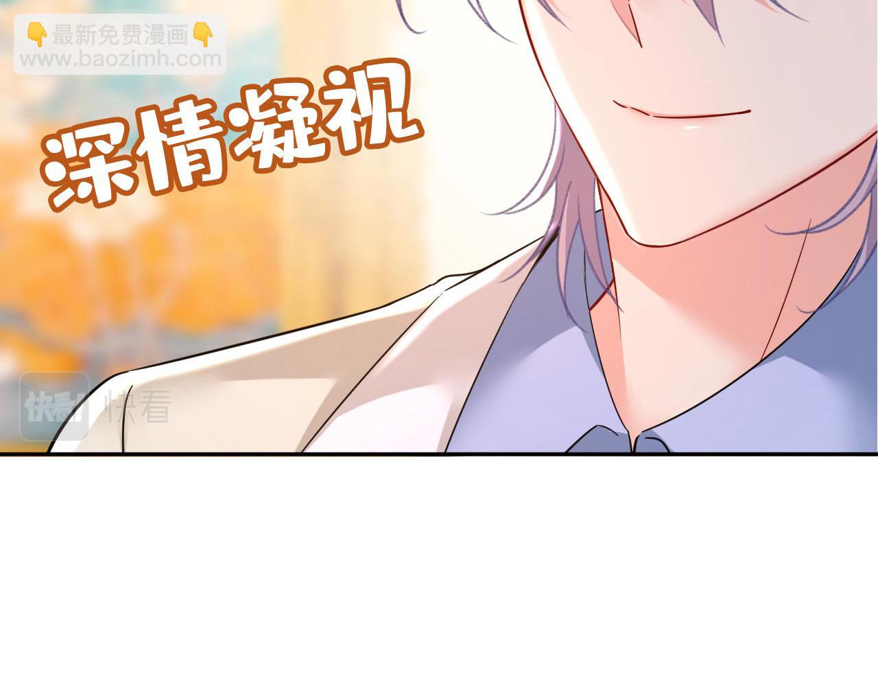 🍲总裁在上 第499话 我们只是朋友？ 第38页