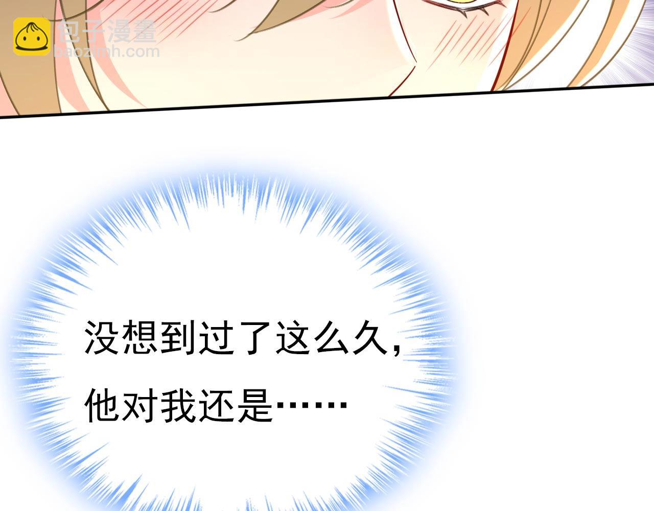 🍲总裁在上 第499话 我们只是朋友？ 第40页