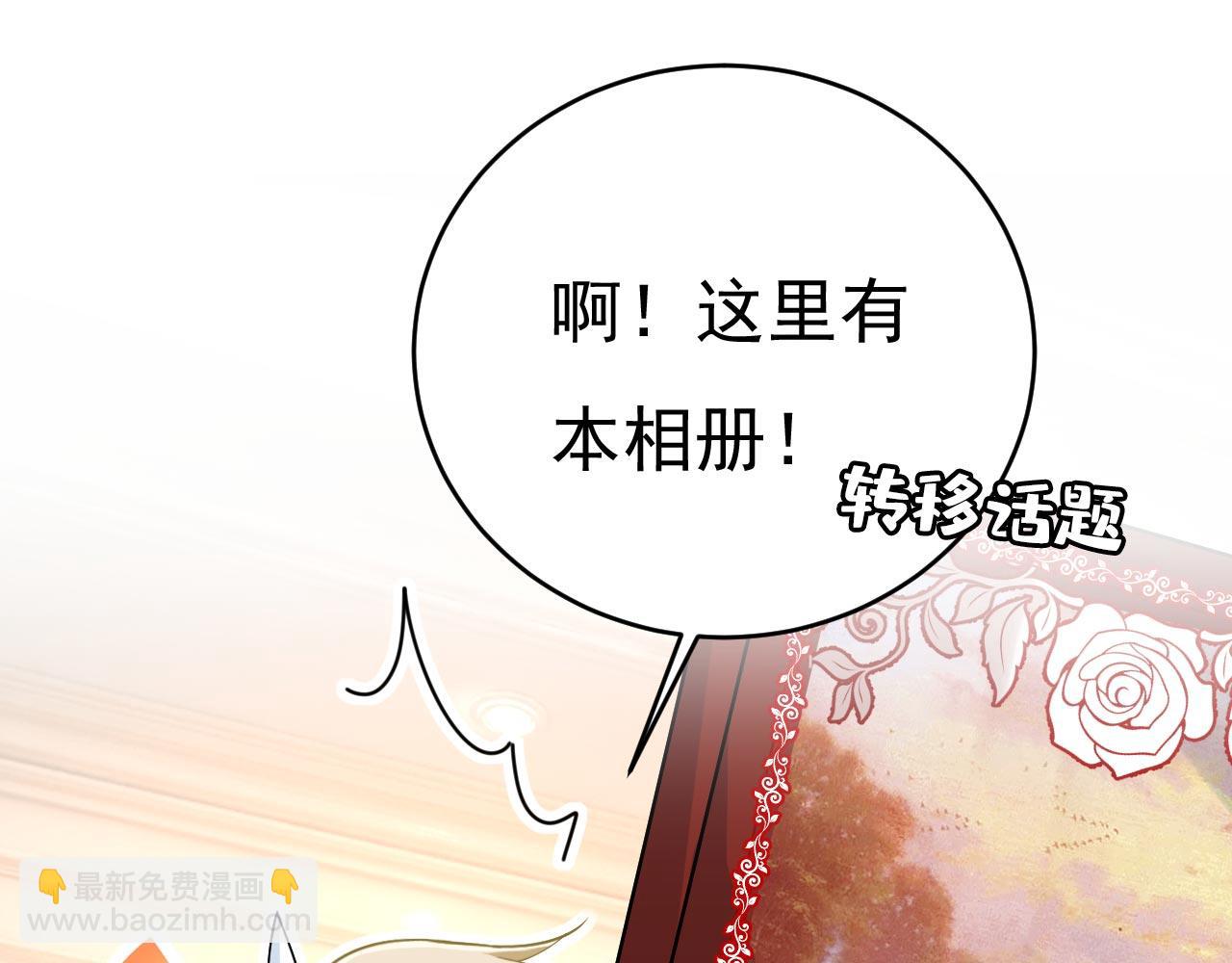 🍲总裁在上 第499话 我们只是朋友？ 第42页