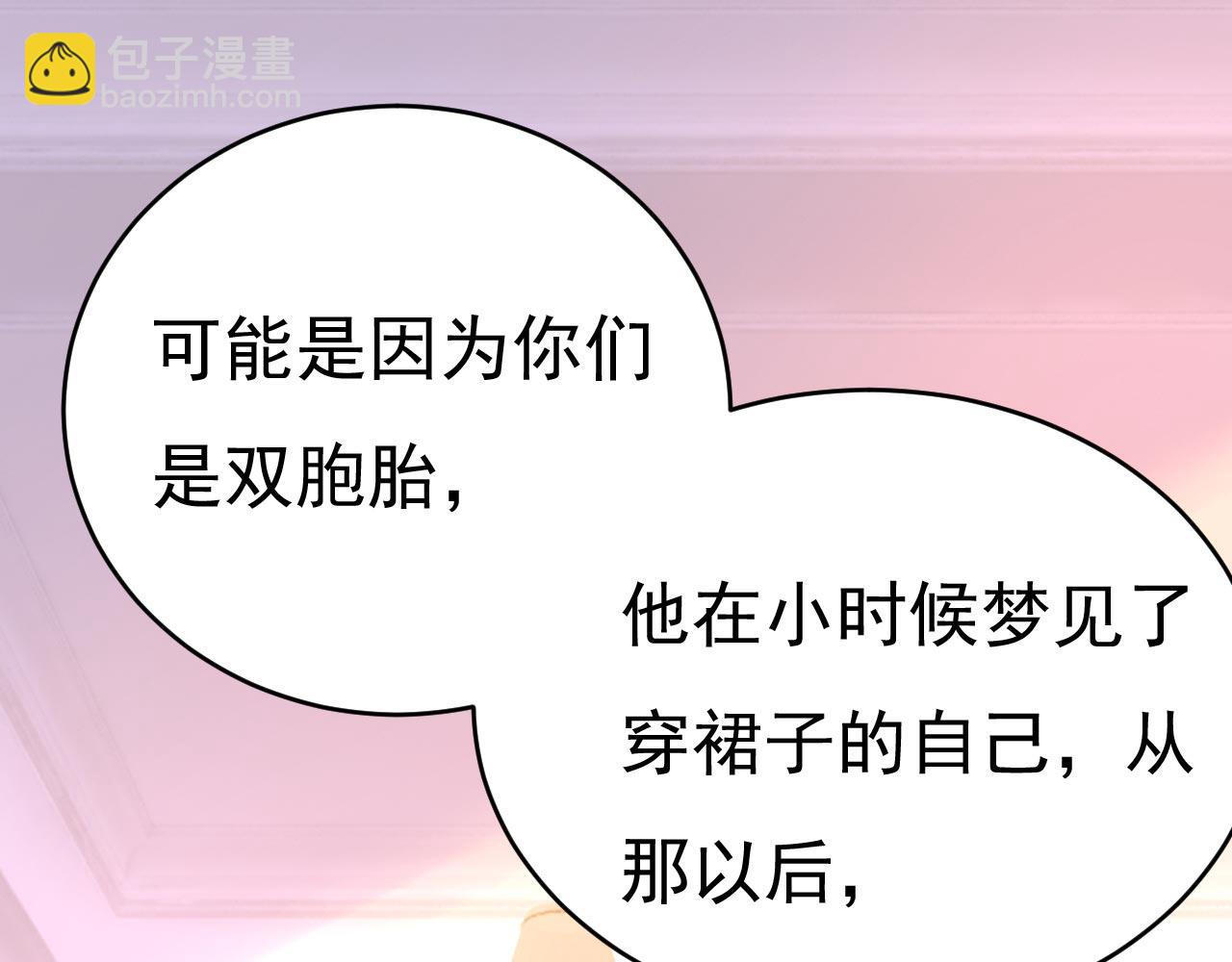 🍲总裁在上 第499话 我们只是朋友？ 第50页