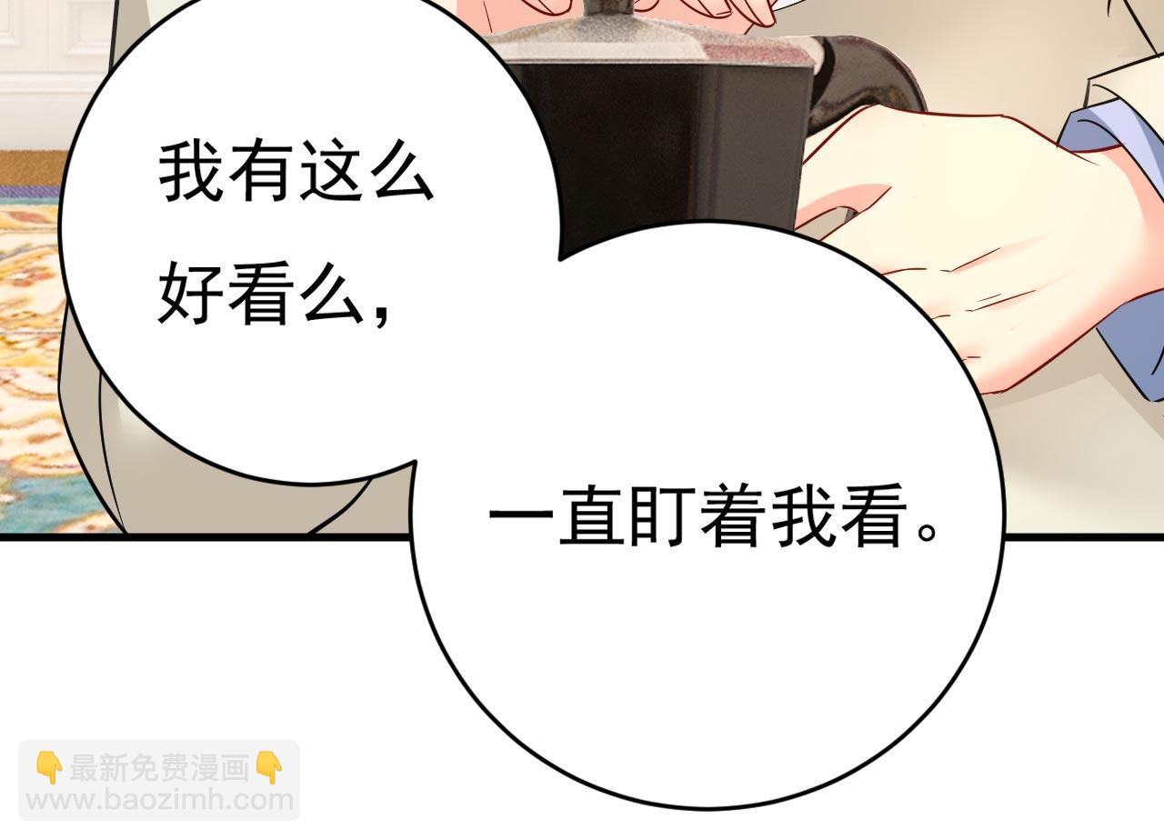 🍲总裁在上 第499话 我们只是朋友？ 第7页
