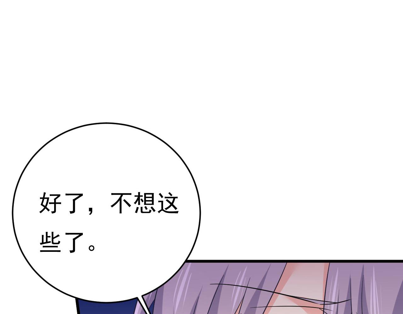 🍲总裁在上 第501话 我要时小念 第1页