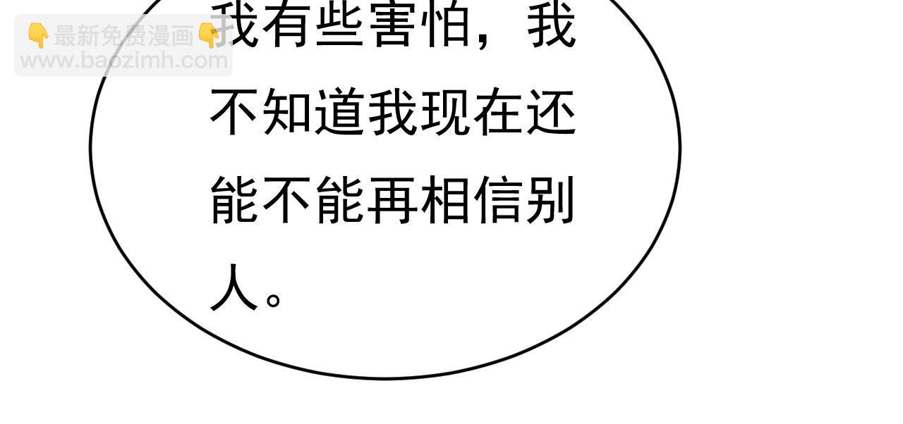 🍲总裁在上 第501话 我要时小念 第10页