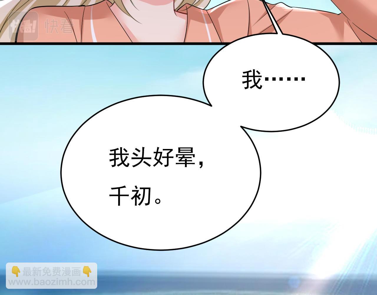🍲总裁在上 第501话 我要时小念 第12页