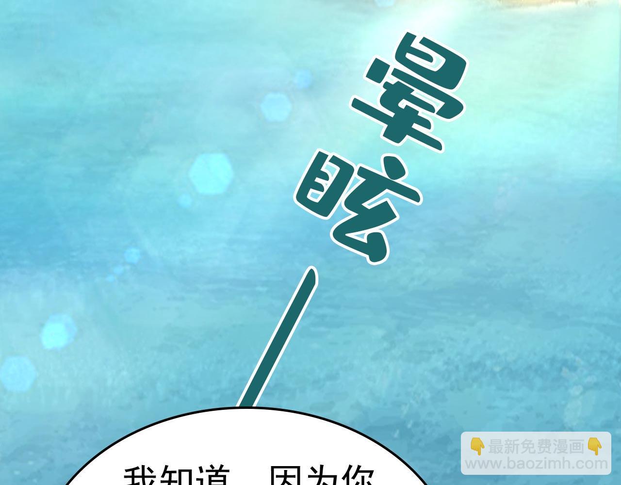 🍲总裁在上 第501话 我要时小念 第14页