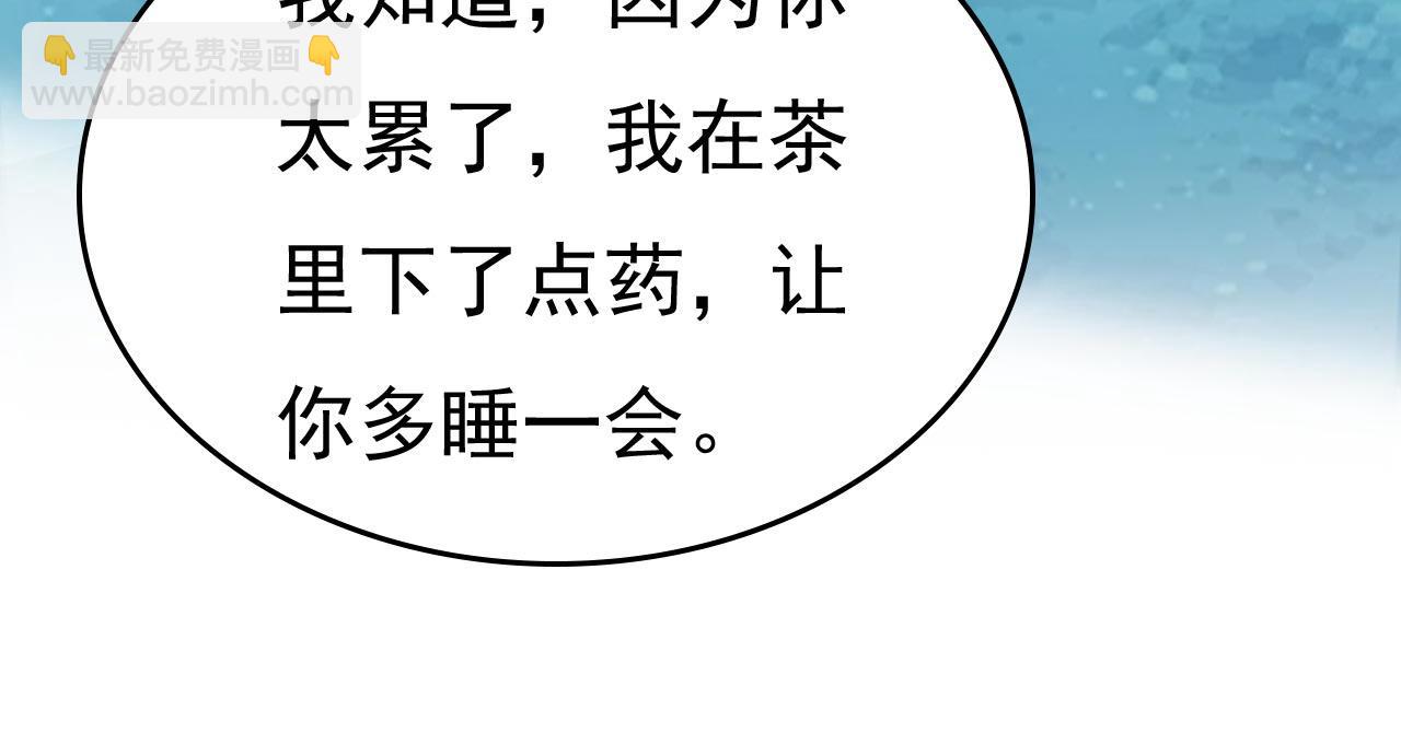 🍲总裁在上 第501话 我要时小念 第15页