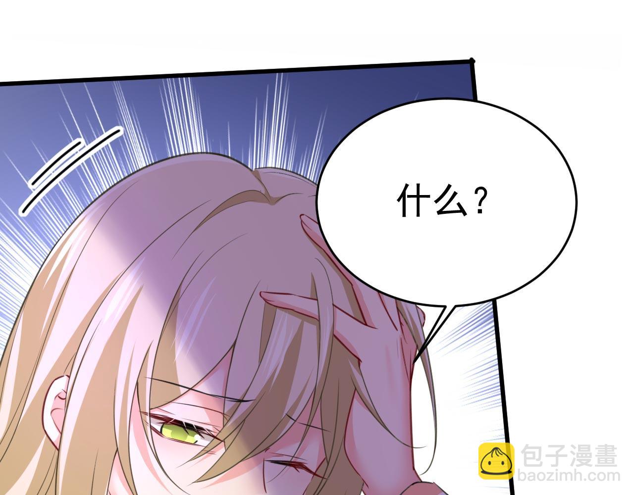 🍲总裁在上 第501话 我要时小念 第16页
