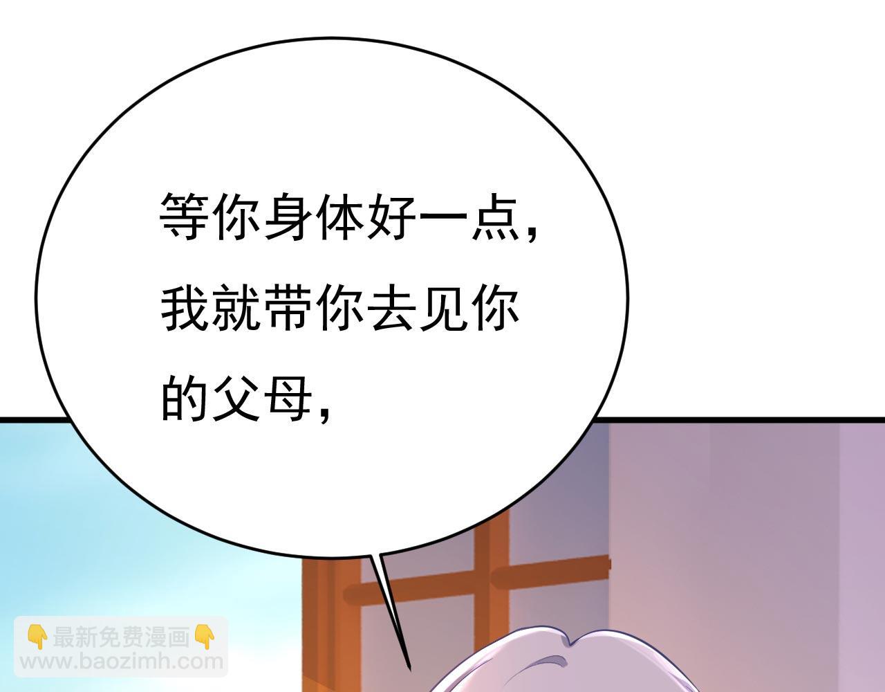 🍲总裁在上 第501话 我要时小念 第3页