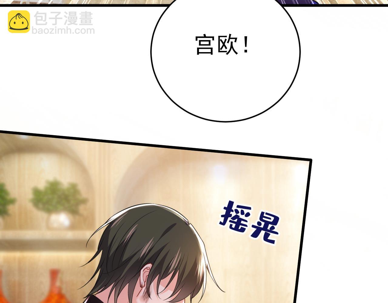 🍲总裁在上 第501话 我要时小念 第35页