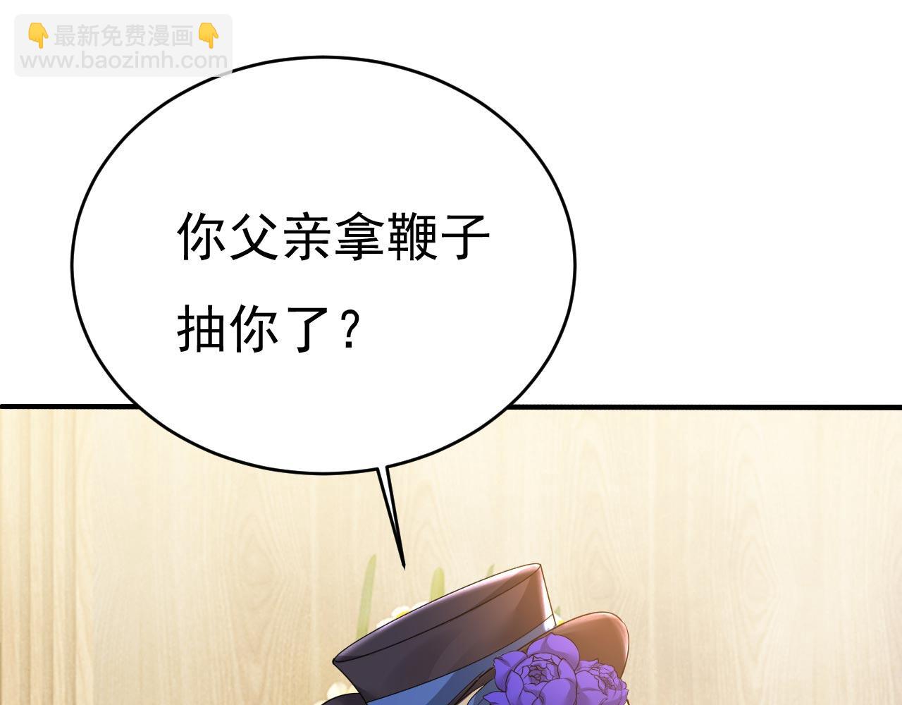 🍲总裁在上 第501话 我要时小念 第40页