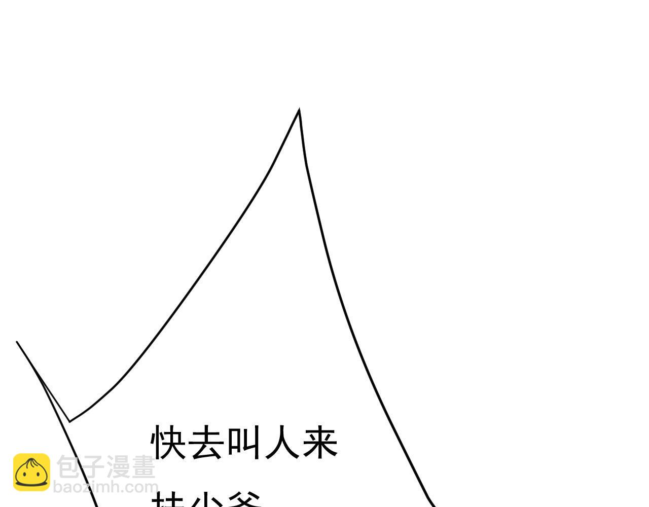 🍲总裁在上 第501话 我要时小念 第43页