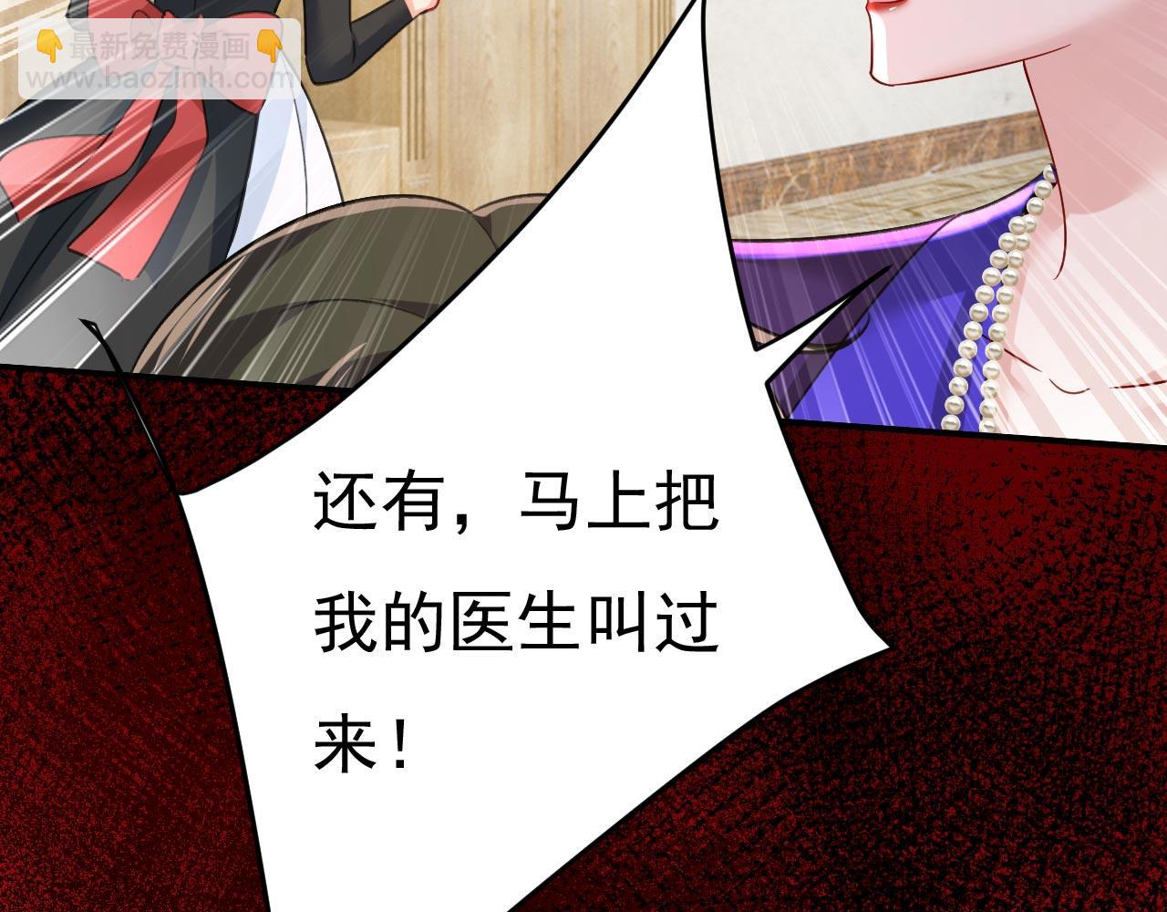 🍲总裁在上 第501话 我要时小念 第45页