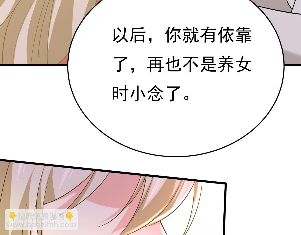 🍲总裁在上 第501话 我要时小念 第6页