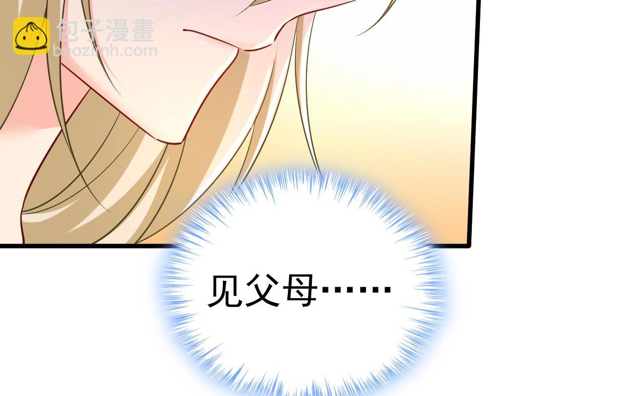 🍲总裁在上 第501话 我要时小念 第7页