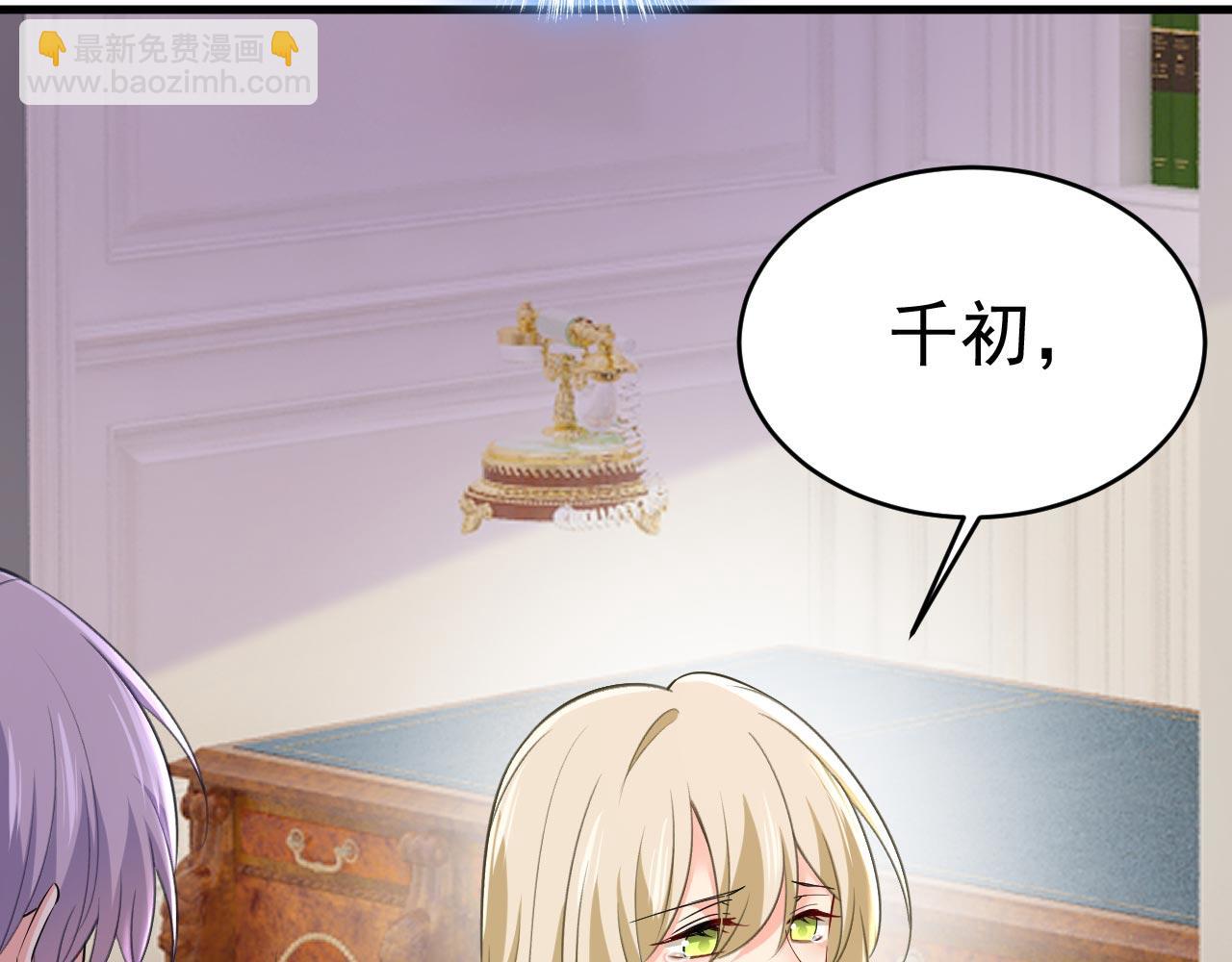 🍲总裁在上 第501话 我要时小念 第8页