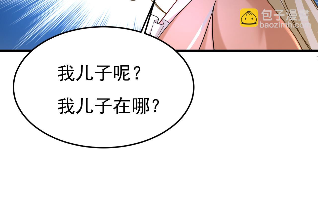 🍲总裁在上 第503话 孩子被宫家抱走了？ 第10页