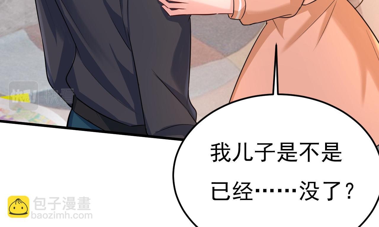 🍲总裁在上 第503话 孩子被宫家抱走了？ 第16页