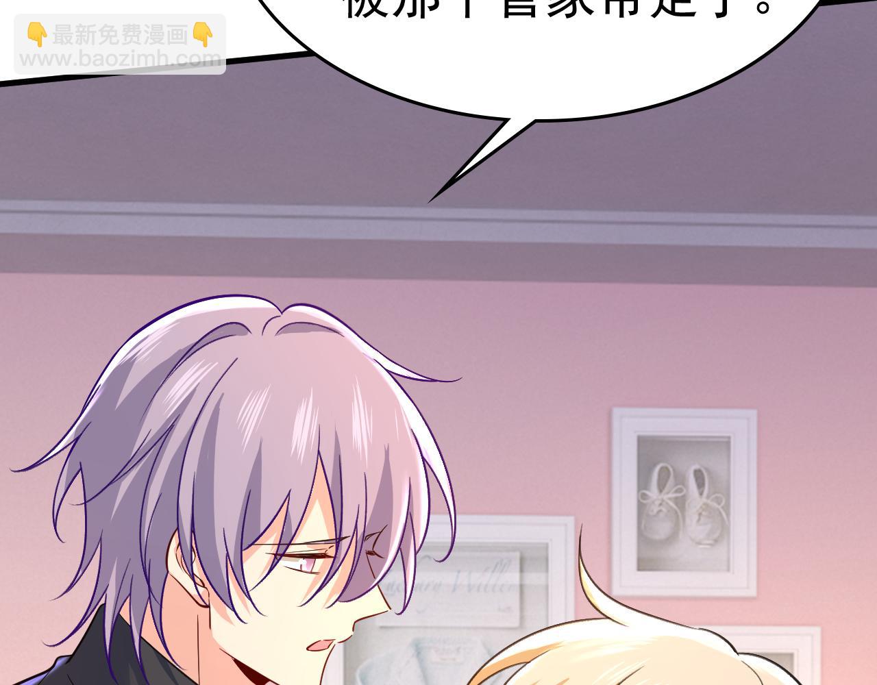 🍲总裁在上 第503话 孩子被宫家抱走了？ 第22页