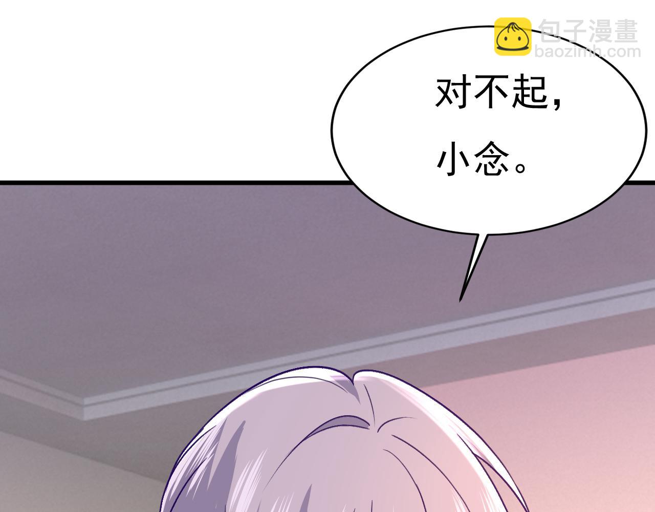 🍲总裁在上 第503话 孩子被宫家抱走了？ 第32页