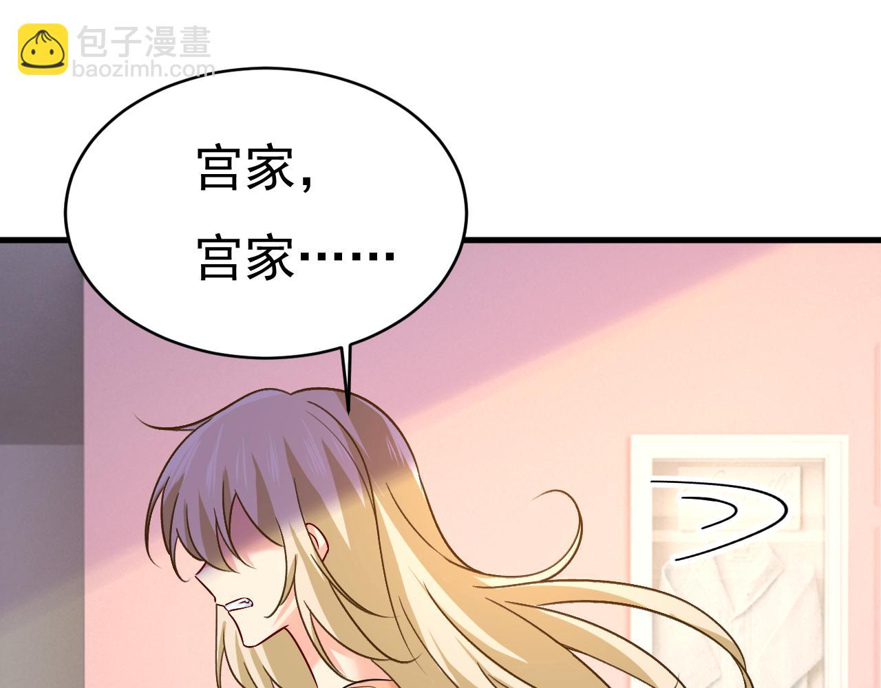 🍲总裁在上 第503话 孩子被宫家抱走了？ 第35页