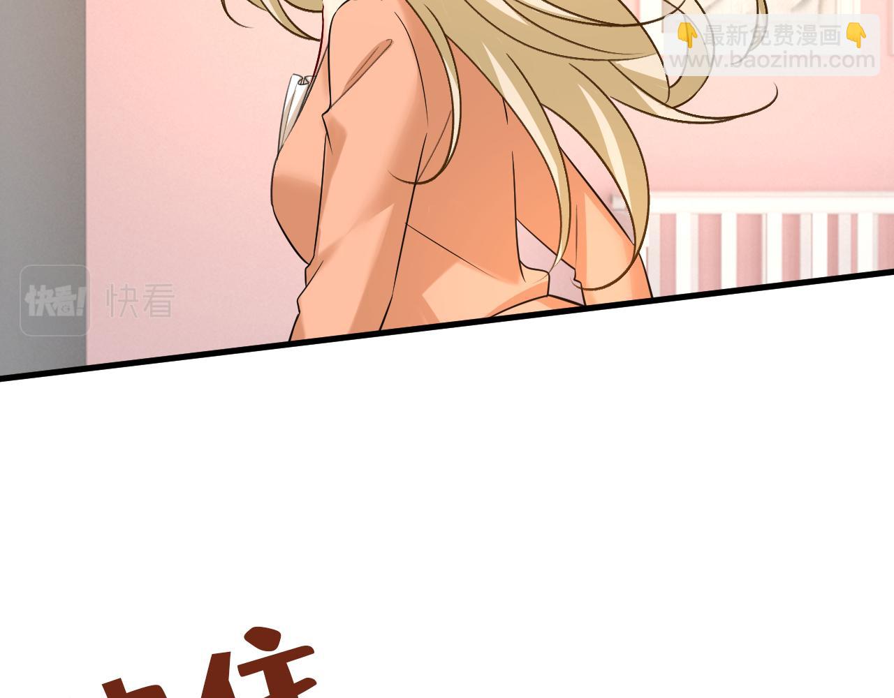 🍲总裁在上 第503话 孩子被宫家抱走了？ 第36页