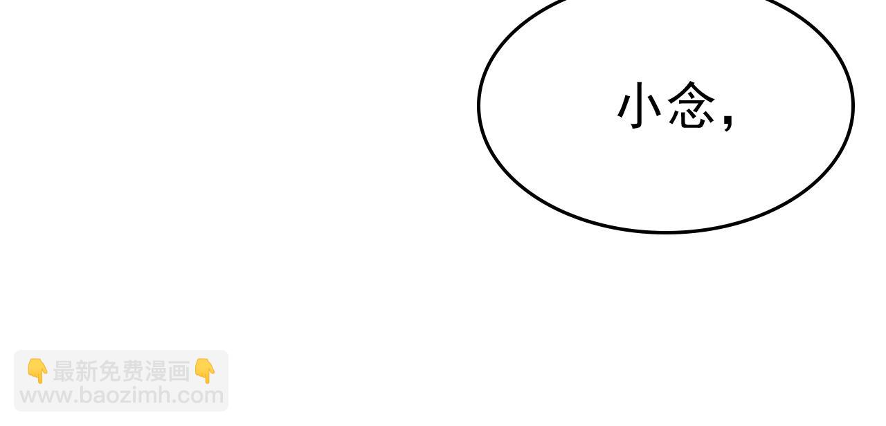 🍲总裁在上 第503话 孩子被宫家抱走了？ 第4页