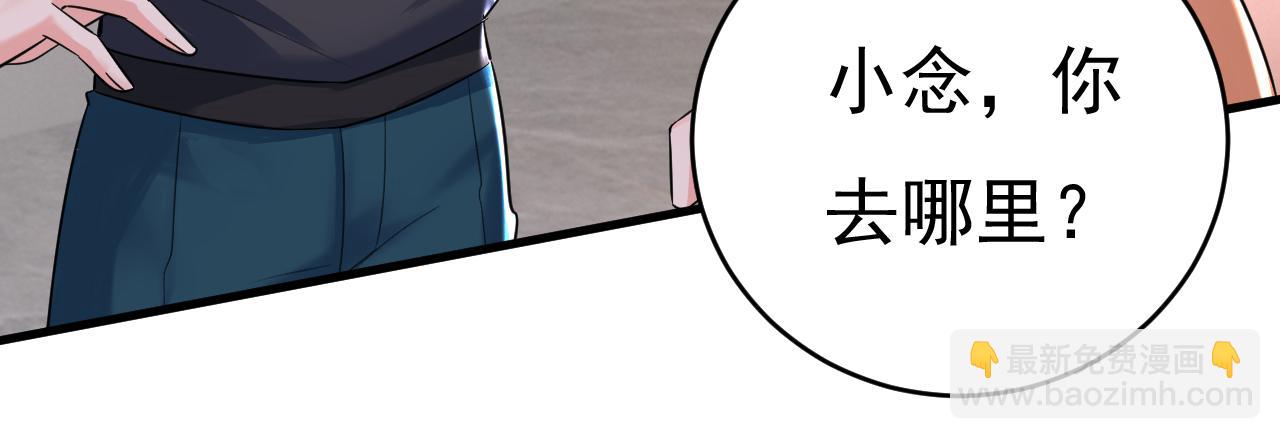 🍲总裁在上 第503话 孩子被宫家抱走了？ 第40页