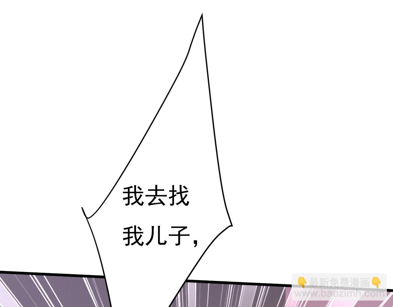🍲总裁在上 第503话 孩子被宫家抱走了？ 第41页