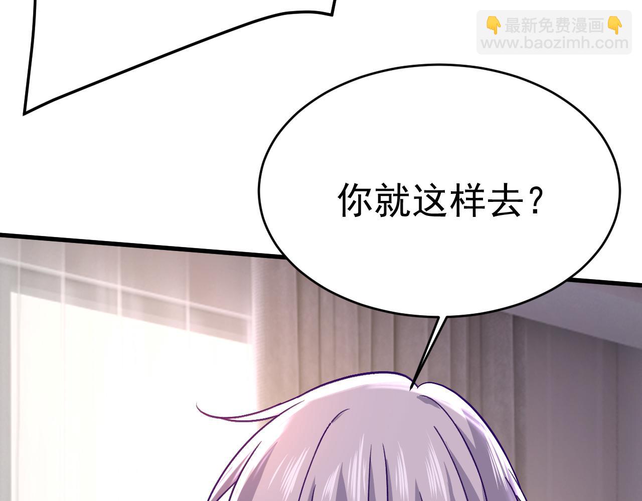 🍲总裁在上 第503话 孩子被宫家抱走了？ 第44页